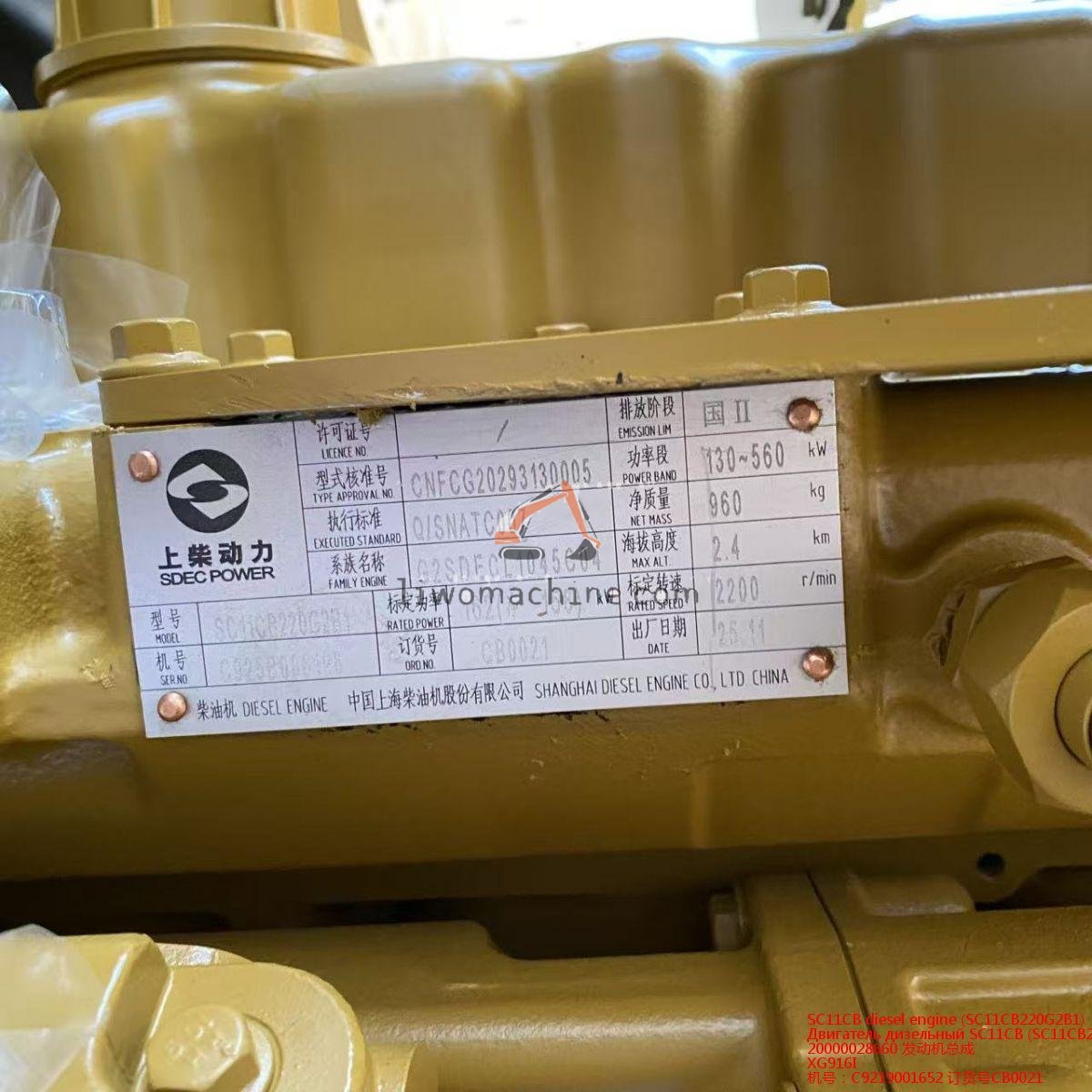 XCMG 20000028660 发动机总成 Двигатель дизельный SC11CB (SC11CB220G2B1) - Professional Construction Machinery Parts